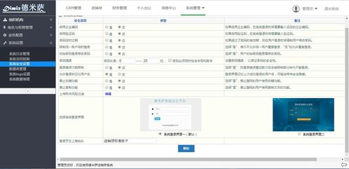 上海crm客户管理系统软件 采购中要用到的erp是什么