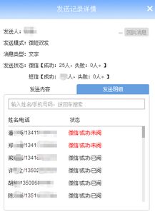 浪驰软件官网 督查管理系统 督查督办平台 微信会员管理系统 微信公众号定制开发 商务短信快车 验证码短信接口