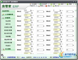 房产管理软件界面预览 房产管理软件界面图片